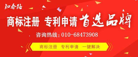 澳門商標(biāo)注冊費用是多少？如何辦理澳門商標(biāo)注冊？