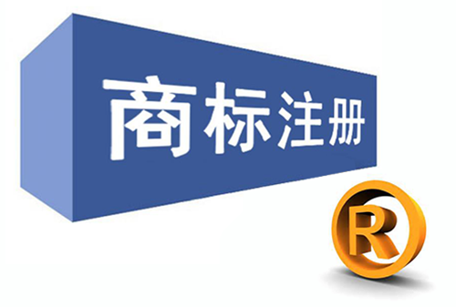 商標(biāo)注冊證怎樣領(lǐng)取？注冊商標(biāo)證書多久可以拿到?