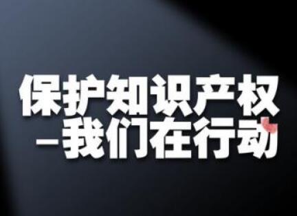 “健揚”商標入選廣東十大知產典型案例 