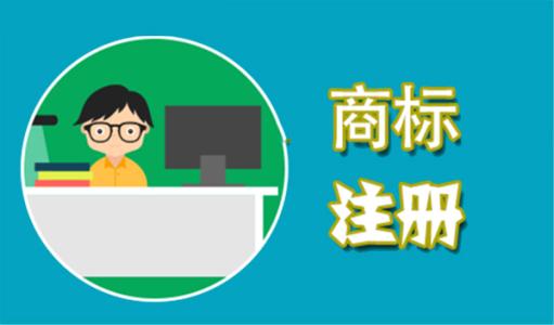 在申請商標時，這些費用不能省