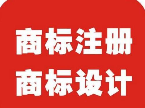 注冊商標的字體還能修改嗎?