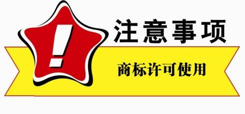 商標(biāo)使用許可有哪些種類，商標(biāo)使用的方式有哪些