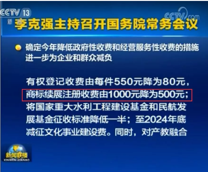 李克強(qiáng)：7月1日起，擴(kuò)大減繳專利申請費、年費等！