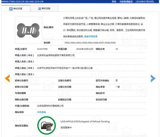 繼“11.11”商標(biāo)被駁回后，京東“雙11”商標(biāo)被無效！阿里該笑了