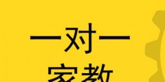 家教商標(biāo)注冊(cè)屬于哪一類(lèi)?