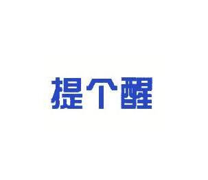 新商標(biāo)法擬修改：不以使用為目的的商標(biāo)注冊(cè)申請(qǐng)，應(yīng)予以駁回