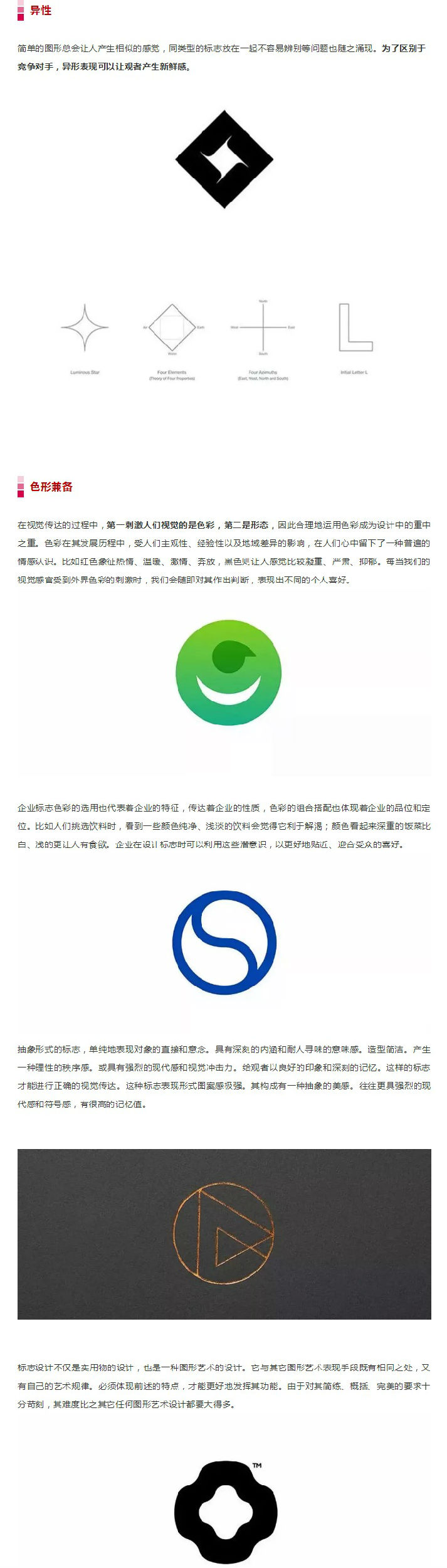 具象與抽象表現(xiàn)法，讓你的logo更具藝術(shù)感