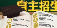 2019年自主招生，論文和專利到底有沒有用？