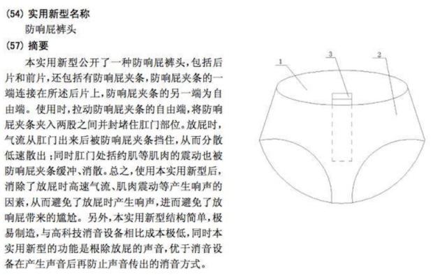 大學(xué)生專利轉(zhuǎn)化率低，有人質(zhì)疑是“紙上談兵”，學(xué)生：能加分