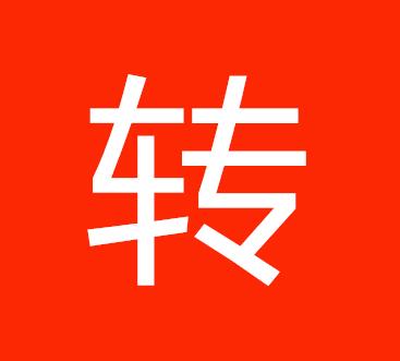 品牌商標(biāo)轉(zhuǎn)讓，企業(yè)擁有自主品牌最快的方法！