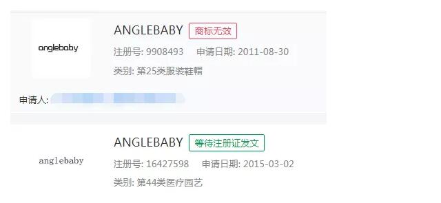 百余件“Angelababy”商標(biāo)被搶注，有人還故意拼錯！