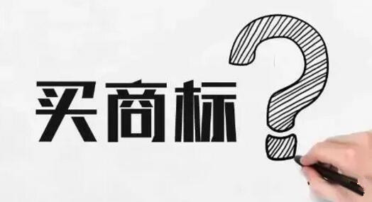 兩位老板一位選擇商標(biāo)轉(zhuǎn)讓，一位選擇注冊(cè)商標(biāo)，五年后結(jié)局竟然....