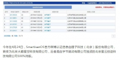 消息稱字節(jié)跳動正自研智能手機，此前已與錘子達成專利轉(zhuǎn)讓