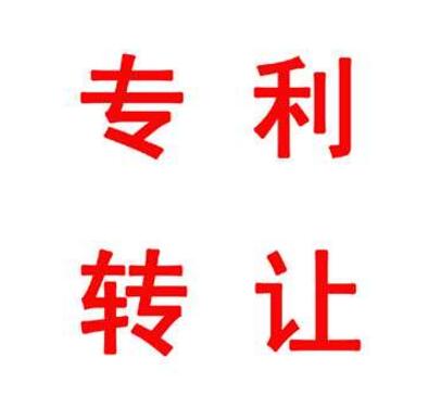 5.2億天價(jià)專(zhuān)利轉(zhuǎn)讓費(fèi)！這位教授的專(zhuān)利，一個(gè)字就值7000元……