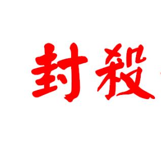 賣兩雙襪子竟判賠六千！侵犯商標權(quán)應(yīng)擔責