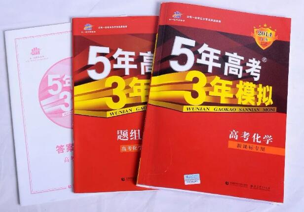 缺了這件商標，明年的考生還有“5年高考3年模擬”可以做嗎？