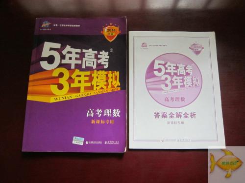 圖書商注冊“5年高考3年模擬”商標(biāo)被駁回