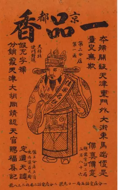 天津老字號(hào)商標(biāo)，讓品牌變現(xiàn)不是夢