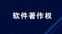 著作權(quán)對不同的主體保護期是不一樣的