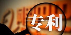 為什么要申請(qǐng)發(fā)明專(zhuān)利？