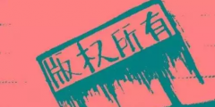 音樂版權(quán)糾紛頻發(fā)，影視劇不能“想唱就唱”