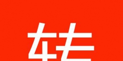 商標(biāo)轉(zhuǎn)讓前 ，一定要了解這些