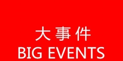 國(guó)家知識(shí)產(chǎn)權(quán)局商標(biāo)局天津商標(biāo)受理窗口揭牌