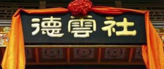 虧得郭老師商標(biāo)保護(hù)意向強(qiáng)，不然德云社這次就慘了！