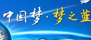 凱緣春藍夢谷引起夢之藍申請商標異議，藍莓紅酒動了誰的奶酪？