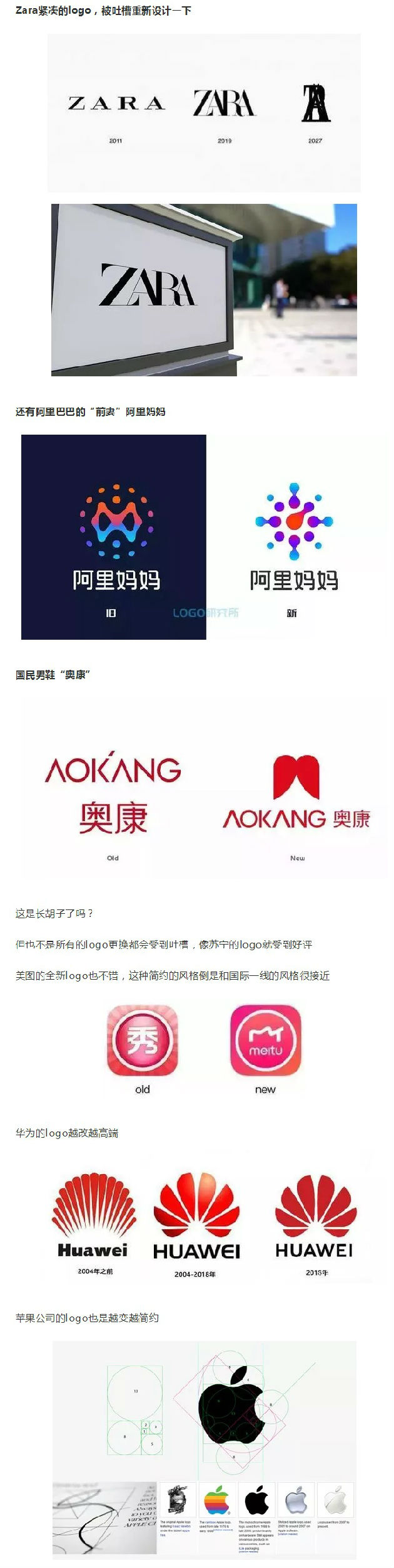 什么？這些大公司的logo越改越丑？