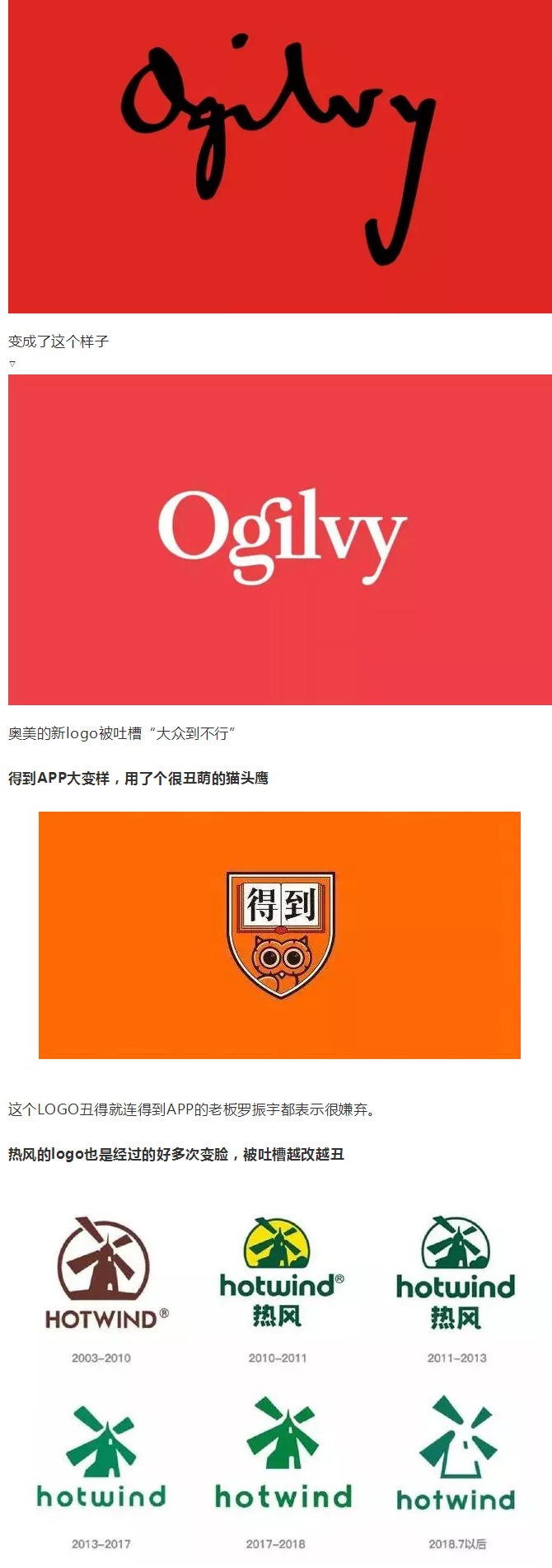 什么？這些大公司的logo越改越丑？