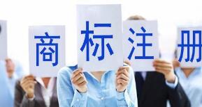 “2平米”商標(biāo)能否注冊？