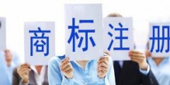 “2平米”商標(biāo)能否注冊？