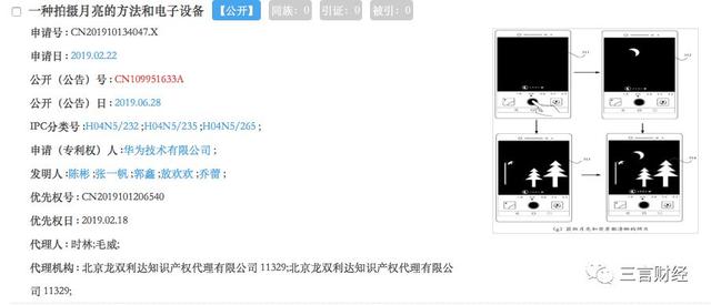 華為申請(qǐng)了“拍月亮”專(zhuān)利，一文看懂它如何拍月亮