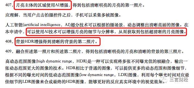 華為申請(qǐng)了“拍月亮”專(zhuān)利，一文看懂它如何拍月亮