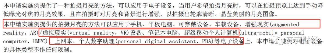 華為申請(qǐng)了“拍月亮”專(zhuān)利，一文看懂它如何拍月亮