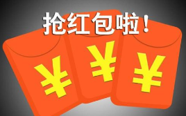 “微信紅包”和“微信表情”在“吹牛”軟件里也有？北京互聯(lián)網(wǎng)法院：構(gòu)成不正當(dāng)競爭，侵權(quán)！