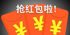 “微信紅包”和“微信表情”在“吹?！避浖镆灿?？北京互聯(lián)網法院：構成不正當競爭，侵權！