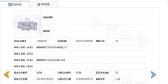 小豬佩奇商標(biāo)“peppapig及圖”：通過著作權(quán)將商標(biāo)宣告無效