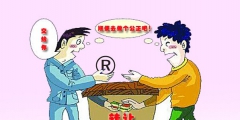 第11類商標(biāo)轉(zhuǎn)讓買賣流程？