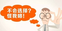 商標(biāo)注冊(cè)被駁回費(fèi)用會(huì)退嗎？