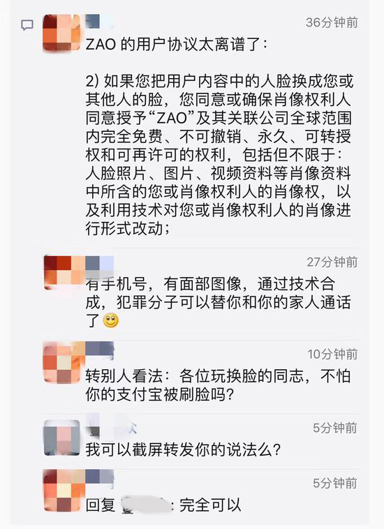 AI換臉app“ZAO”一夜爆紅又深陷質(zhì)疑，商標卻是陌陌公司申請？