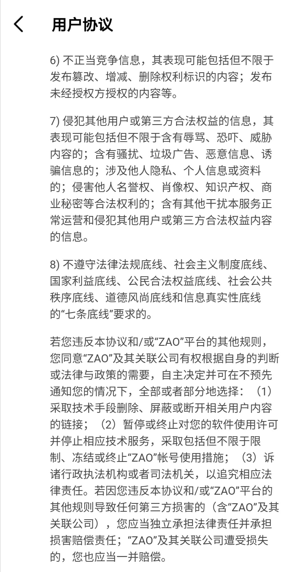 AI換臉app“ZAO”一夜爆紅又深陷質(zhì)疑，商標卻是陌陌公司申請？