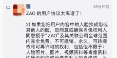 AI換臉app“ZAO”一夜爆紅又深陷質(zhì)疑，商標(biāo)卻是陌陌公司申請(qǐng)？