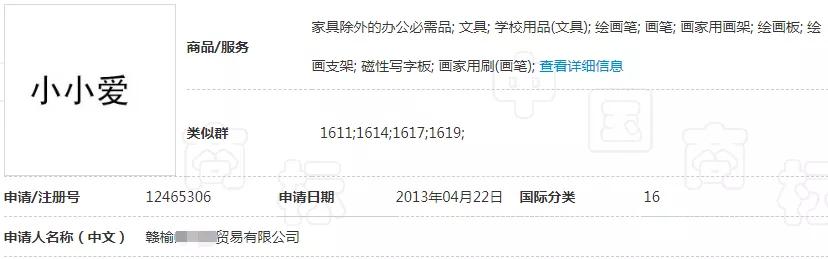 雷軍3件“小米小愛”商標駁回復(fù)審失敗了... 