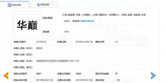 不能稱“國酒”但可以是中華巔峰？“華巔”商標(biāo)已在酒類注冊(cè)成功
