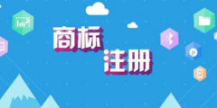 申長(zhǎng)雨：發(fā)明專利審查周期22.5個(gè)月，商標(biāo)注冊(cè)審查周期5個(gè)月