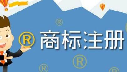 全類別商標(biāo)保護(hù)走起來(lái)，這些問(wèn)題你了解嗎？