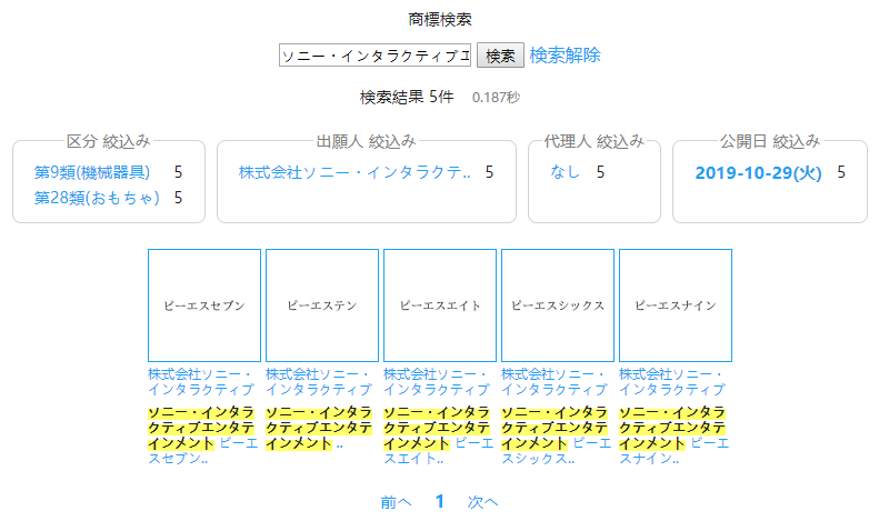 PS5還沒來，PS10已注冊(cè)商標(biāo)？索尼提交PS6后續(xù)五代主機(jī)商標(biāo)注冊(cè)