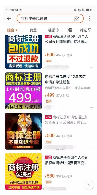 迷信商標(biāo)注冊包通過是一種病，得治